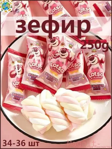 Бестселлер ОзонЗефир жевательный косичка со вкусом клубники 250г