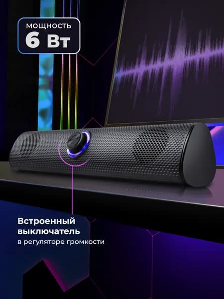 Компьютерная акустика