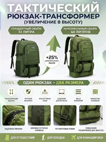 Рюкзак тактический для охоты, туризма и рыбалки