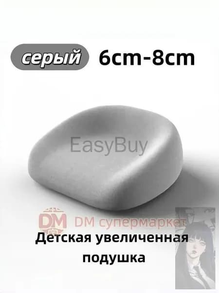 Бэби -бустер подушка для обеденного кресла Толщина от 6 см до 8 см