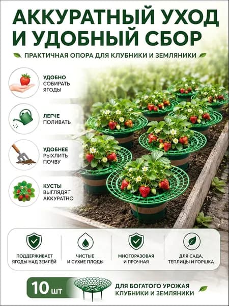 Шпалера,20.50см,10шт