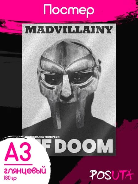Постер на стену интерьерный Mf Doom