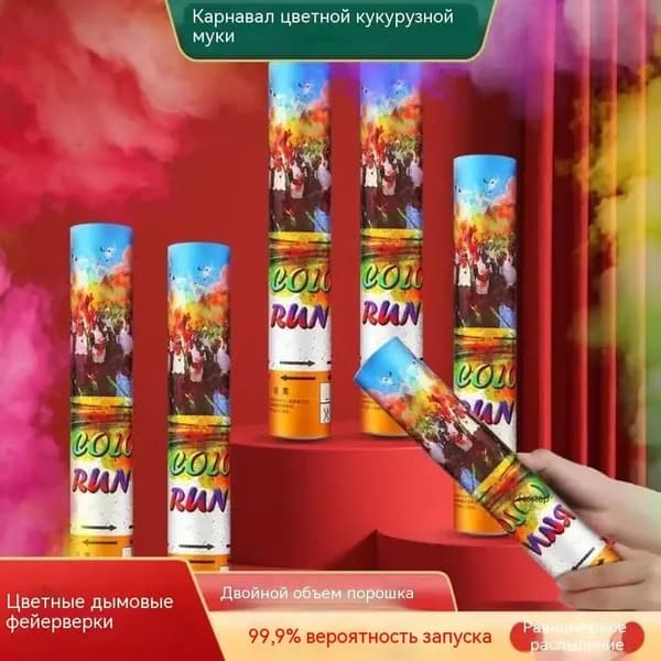 Эксклюзивный реквизит для свадебной фотосессии с красочным дымом