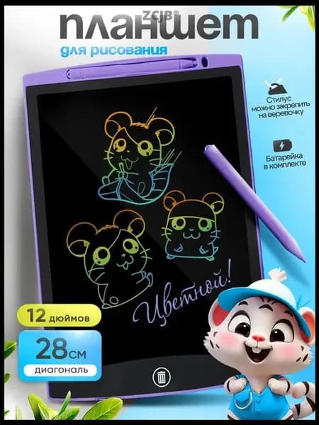 ZCJB Графический экран, фиолетовый