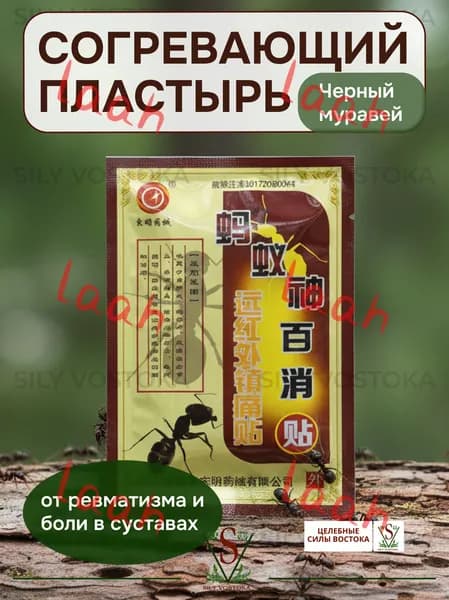 Лечебное средство