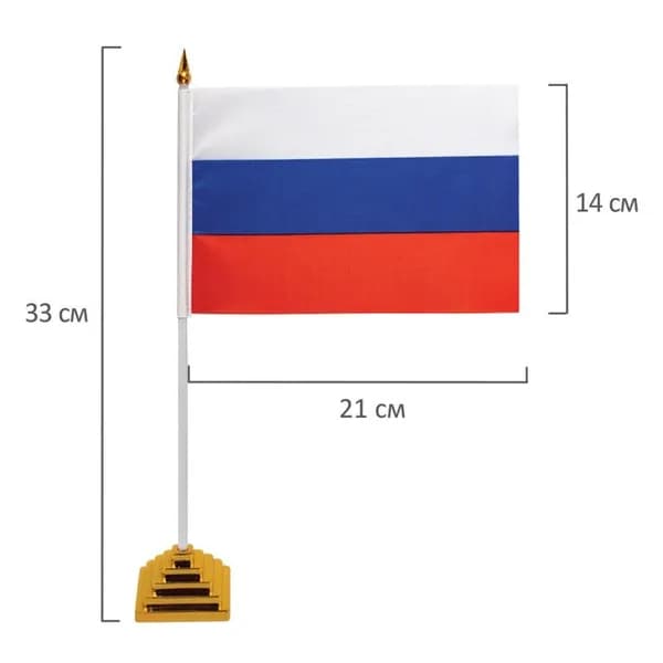 Флаг "Россия" настольный, без герба, 21х14см на золотой подставке