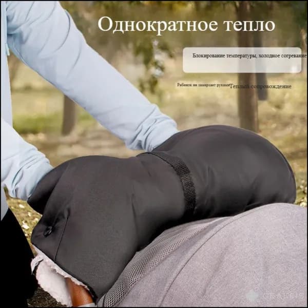 Аксессуар для коляски