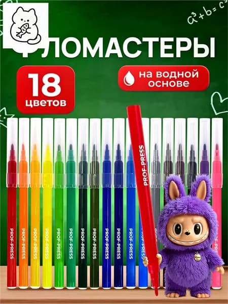 Набор фломастеров