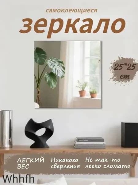 Зеркало гримерное "Зеркало для макияжа", 25 см х 25 см, 1 шт