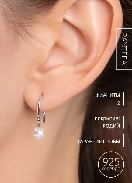 PANTERA Серьги капельки серебро 925