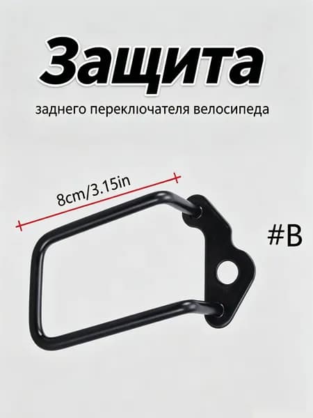 Переключатель скоростей для велосипеда