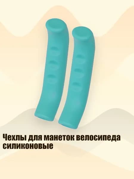 Велокосметика