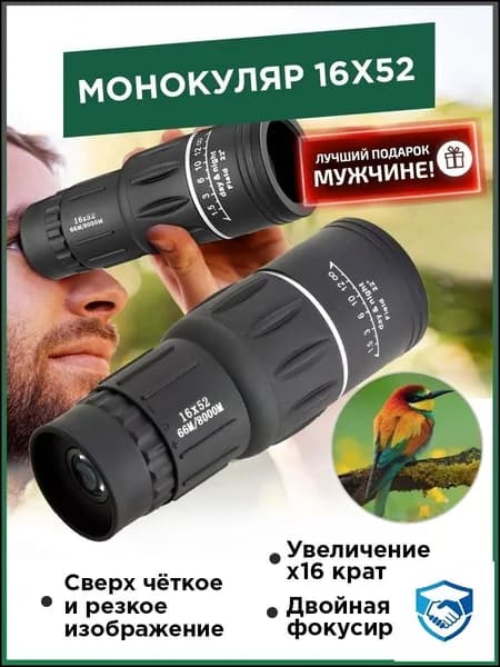 мощный монокуляр 16x52 с ночным видением противоударный туристический оптический прибор для охоты и рыбалки