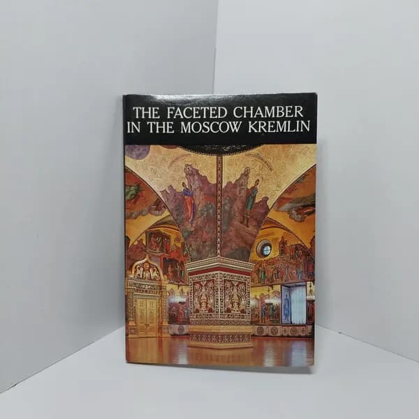 Открытка винтажная. Грановитая палата Московского Кремля (комплект из 16 открыток) 1979 год