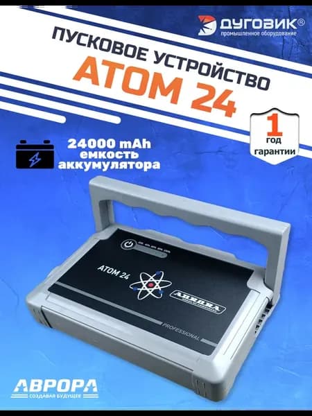 Пусковое устройство АТОМ 24