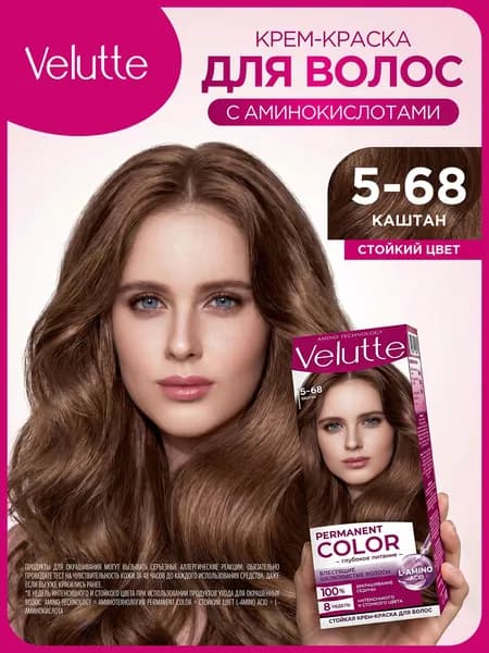 Краска для волос Velutte 5-68 Каштан, 140 мл
