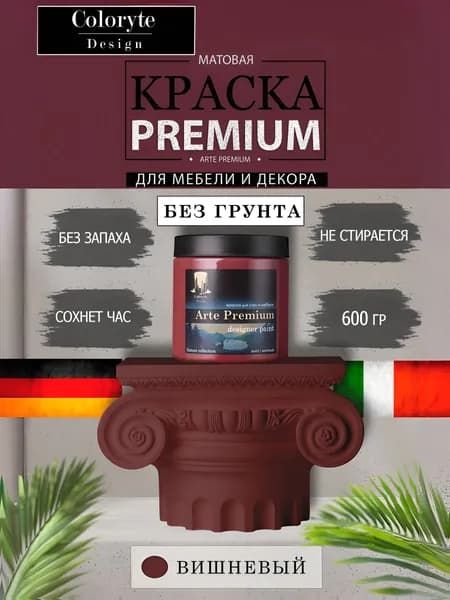 COLORYTE Краска Быстросохнущая, Резиновая, до 100°, Водно-дисперсионная, Латексная, Матовое покрытие, 0.6 кг, бордовый