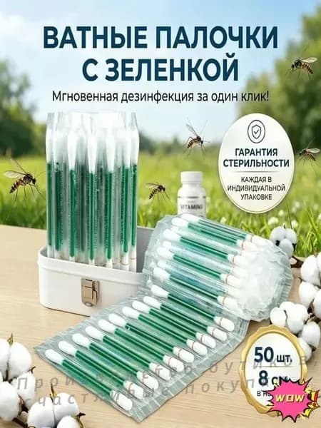 Ватные палочки, 51 шт.