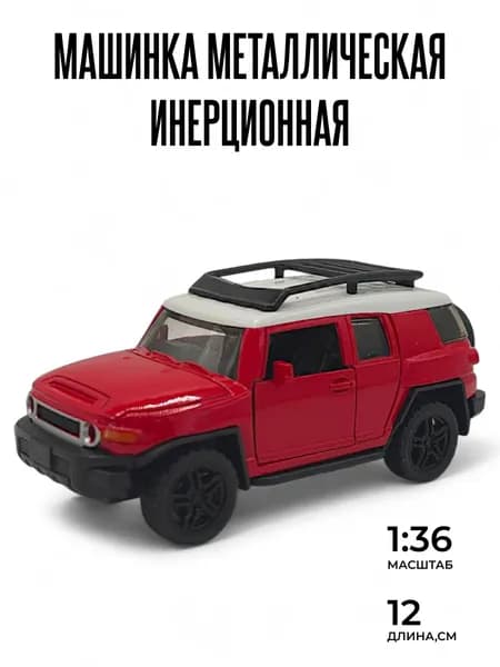 Машинка металлическая модельная гоночная, игрушка для мальчика