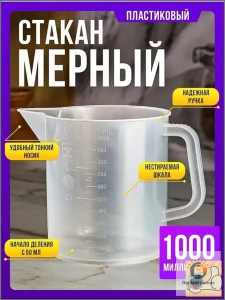 Премиумемкость для масла объемом 1 литр, оснащенная точной шкалой, выполненная из белого пластика, применяется универсально для жидкостей и автохимии-ziqi