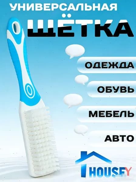 Щетка для одежды, обуви 1 шт