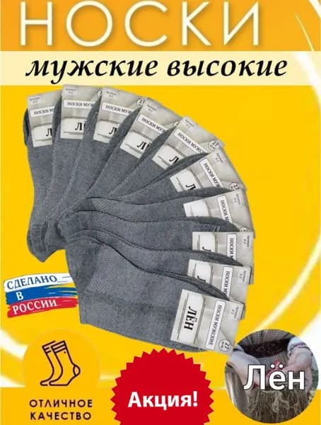 Носки Белорусский хлопок мужские, 4 пары