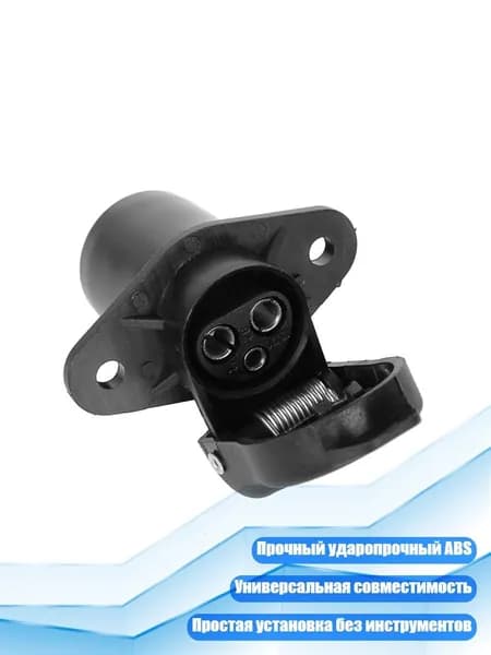 Разъем ABS 3-контактный для прицепа, - Розетка