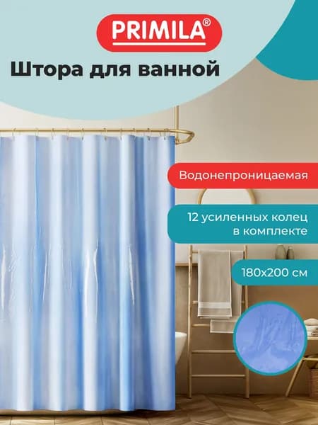Штора для ванной 180х200 см, шторка для душа, занавеска в ванную комнату водонепроницаемая ЭВА, кольца для крепления в комплекте, Primila Синие линии
