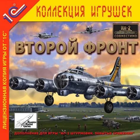 Видеоигра для ПК "Ил-2 Штурмовик: Второй фронт" (Дополнение) 2004 PC CD