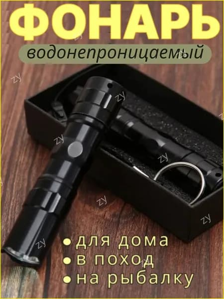 Ручной (универсальный)