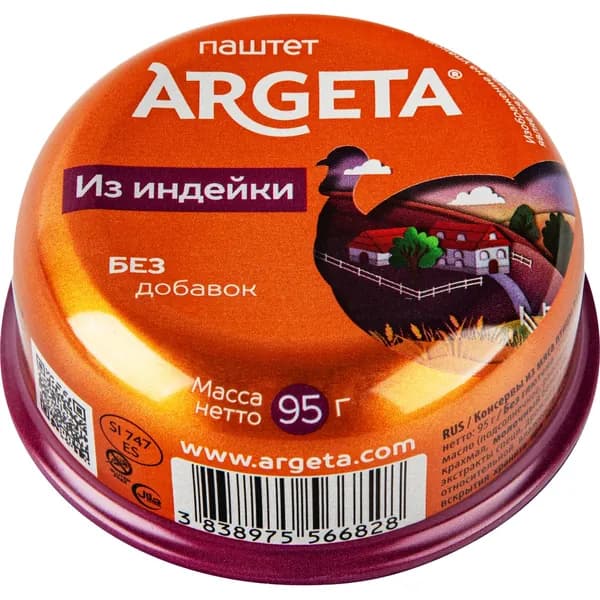 Паштет ARGETA из мяса индейки, 95г