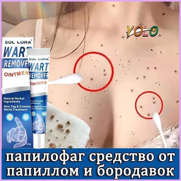 Крем для ухода за кожей