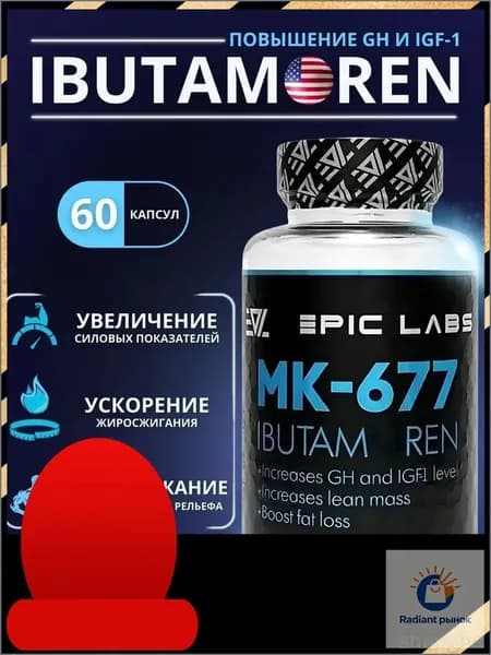 Анаболический комплекс