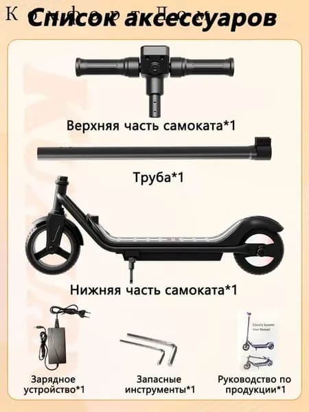Электросамокат скутер, черно-серый
