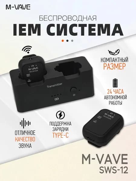 M-VAVE WP-12 услитиель для электрогитары на лампе