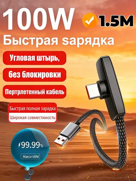 Кабель для мобильных устройств USB Type-C/USB Type-C, 1.5 м