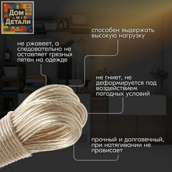 FOXYION Веревка бельевая с металлической жилой, 20 м