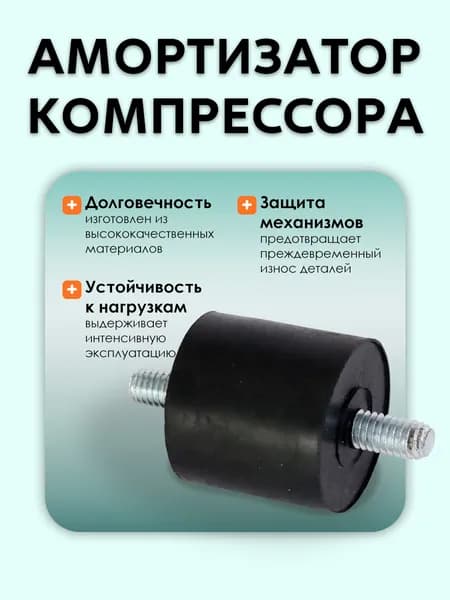 BR3138 Амортизатор компрессора (3шт)