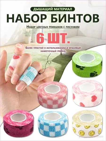 Бинт бандажный