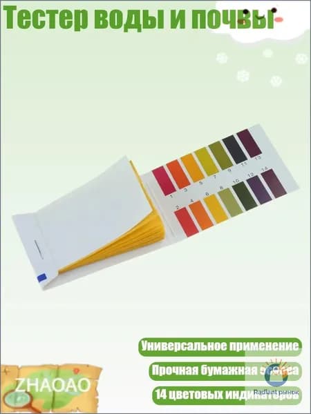 Премиум тестер почвы, воды