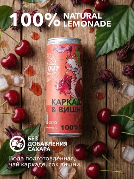 Лимонад Таймаут Time Out (Вишня+Каркадэ) 6шт по 0,33л Уцененный товар