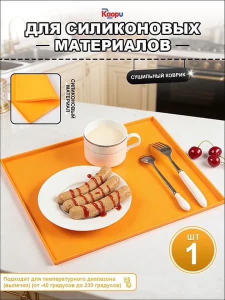 поддон для пастилы cиликагель 26x31cm 1 шт