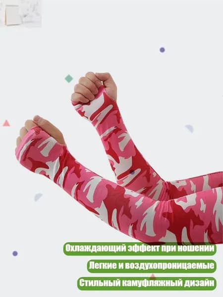 Защита запястья