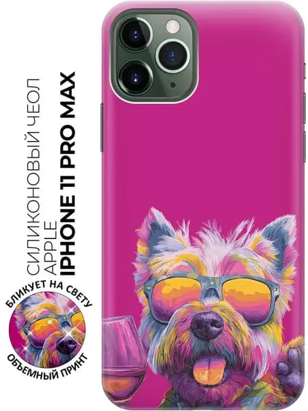 Чехол на Apple iPhone 11 Pro Max смешной