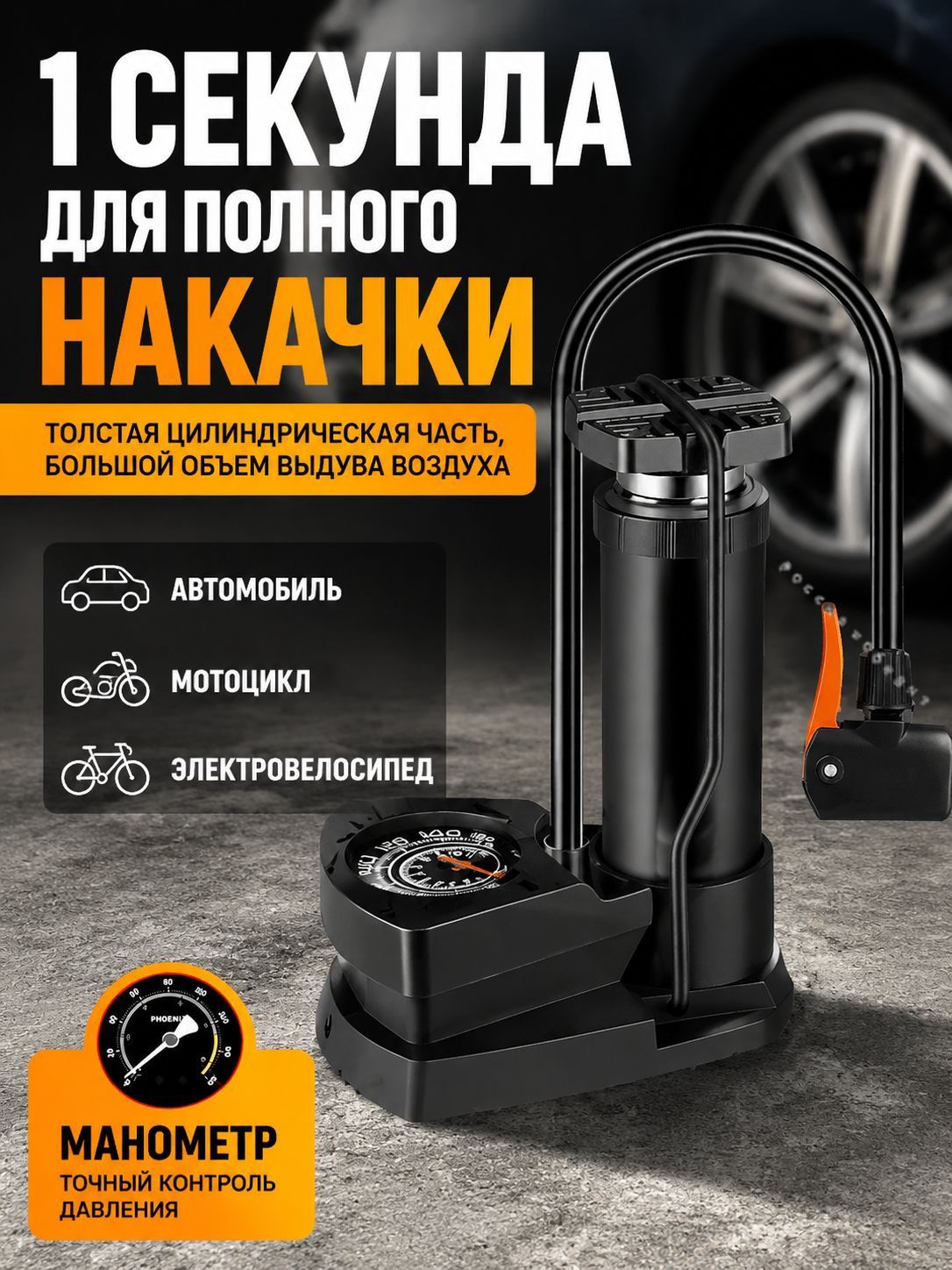Насос автомобильный, 6 Вт, 80 л/мин