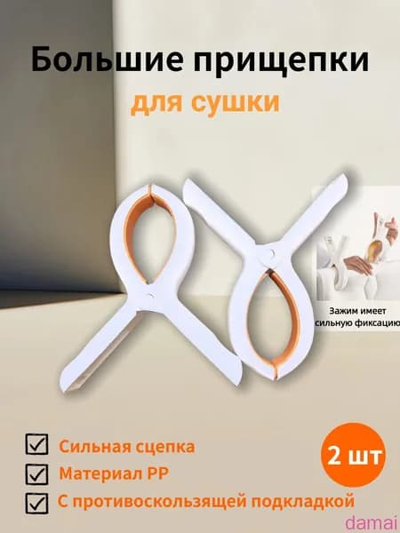 Вешалка плечики 14 см 2 шт пластик оранжевый