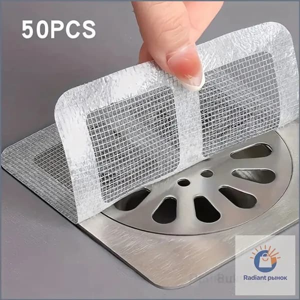 Сетка для раковины 10 см, 50 шт