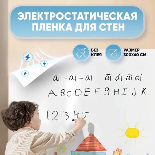 Доска магнитно-маркерная, Маркерная доска на стену для рисования, белая демонстрационная, большая школьная для офиса и дома