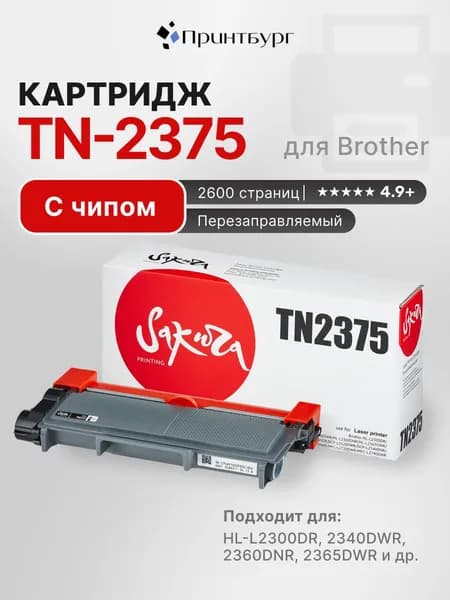 Картридж Sakura TN2375, черный, для лазерного принтера