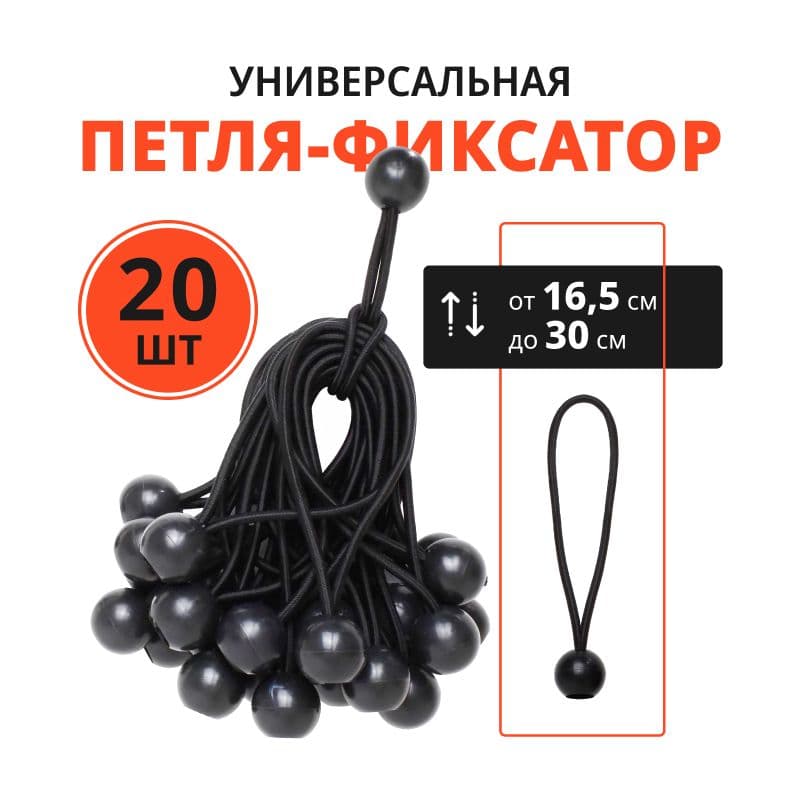Ремень стяжной, 20 шт.